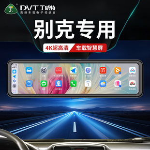 别克行车记录仪专车专用高清原厂英朗君越gl8君威昂科拉威朗新款