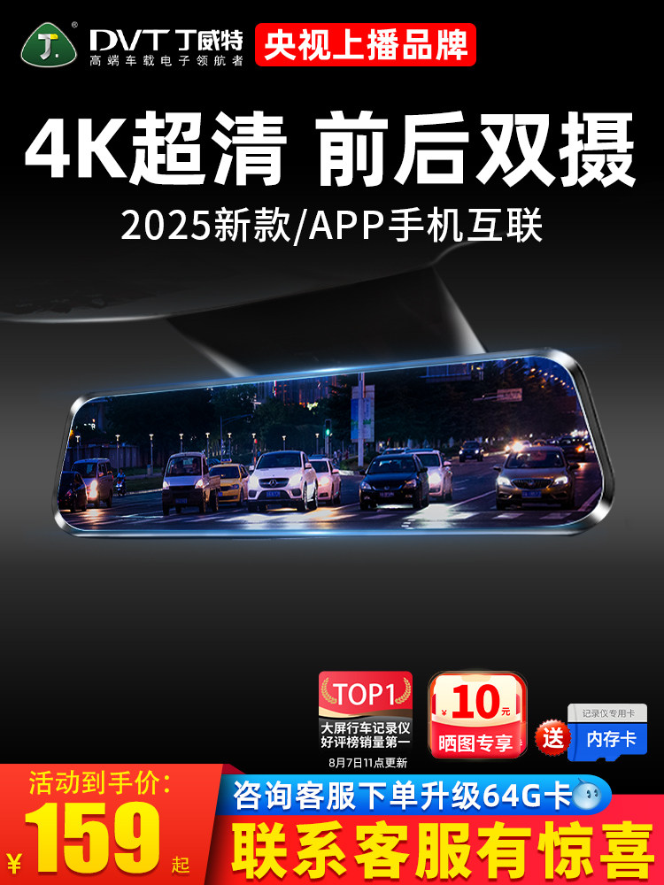 Видеорегистратор Dingwei driving recorder 4K HD 2025 новое изображение задним ходом двойная камера спереди и сзади панорамный обзор на 360 градусов без подключения проводов Изображение 1