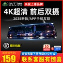 丁威特行車記錄儀4K高清2025新款 倒車影像前后雙攝360全景免走線