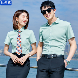 浅绿色衬衫男女职业套装夏季物业工作服短袖工装衬衣定制刺绣LOGO