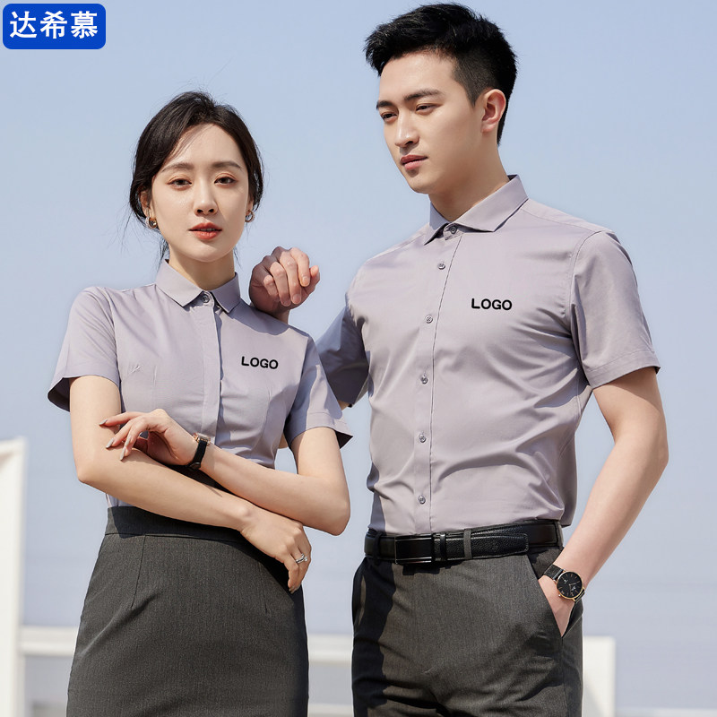 商务套装灰色衬衫男女高棉职业长短袖白衬衣4S店工作服定制绣LOGO