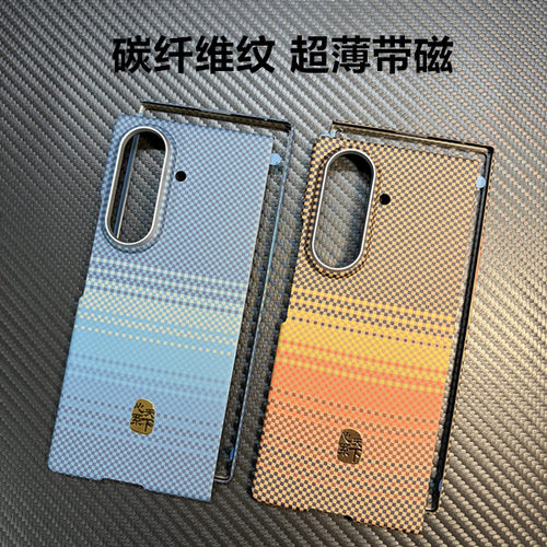 适用三星W26手机壳ZFold7碳纤维纹超薄带磁吸心系天下防摔高档新
