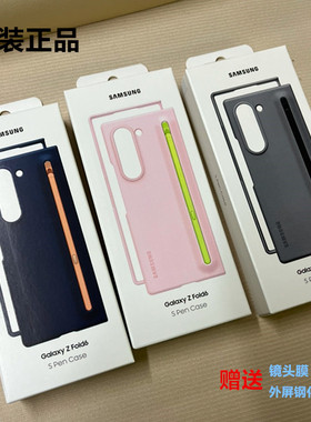 适用三星ZFold6原装手机壳官方正品防摔附Spen纤巧笔简约高档大气三星LOGO