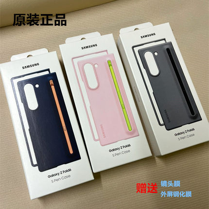 适用三星ZFold6原装手机壳官方正品防摔附Spen纤巧笔简约高档大气三星LOGO