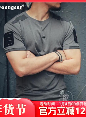 爱默生Emersongear蓝标UMP蛙人运动T恤夏季排汗短袖男士透气训练T