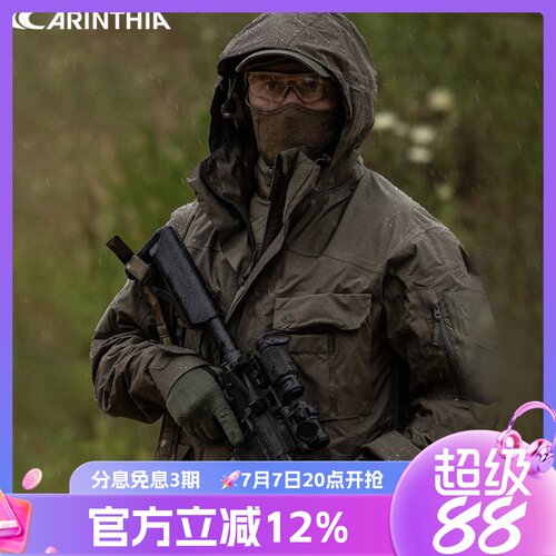 卡伦西亚战术硬壳夹克