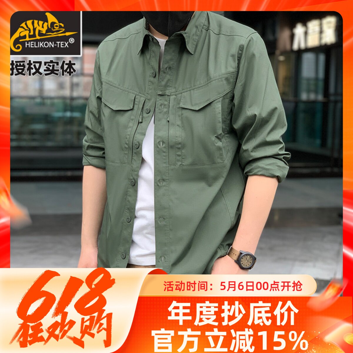 Helikon赫利肯都市守卫者长袖衬衫DF2战术户外耐磨抗菌微弹衬衣