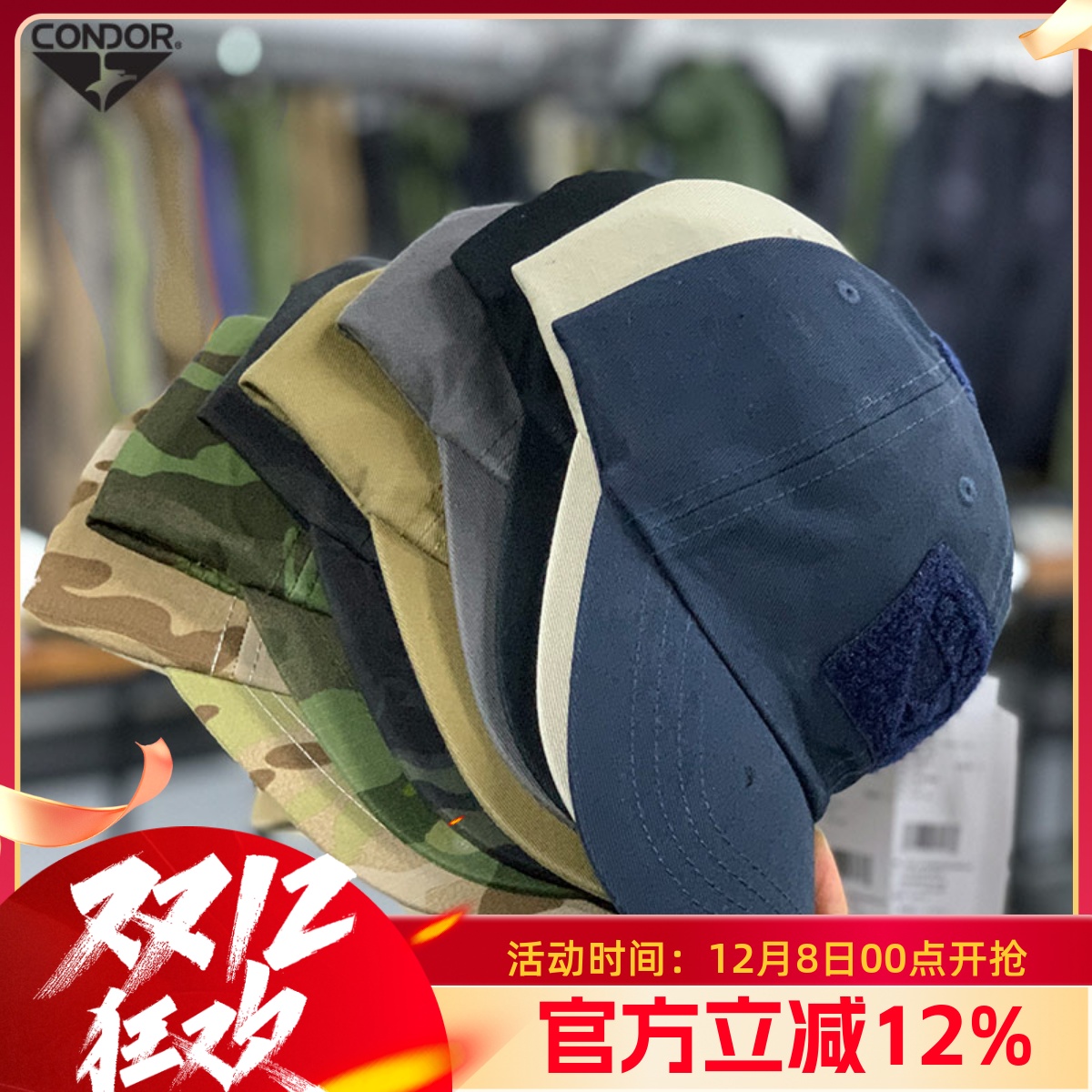 CONDOR鸭舌帽TC战术遮阳帽