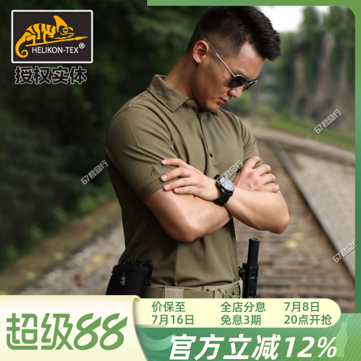 helikon赫利肯夏季t恤polo衫店铺