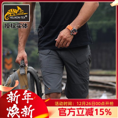 Helikon四面弹耐磨防水超薄户外