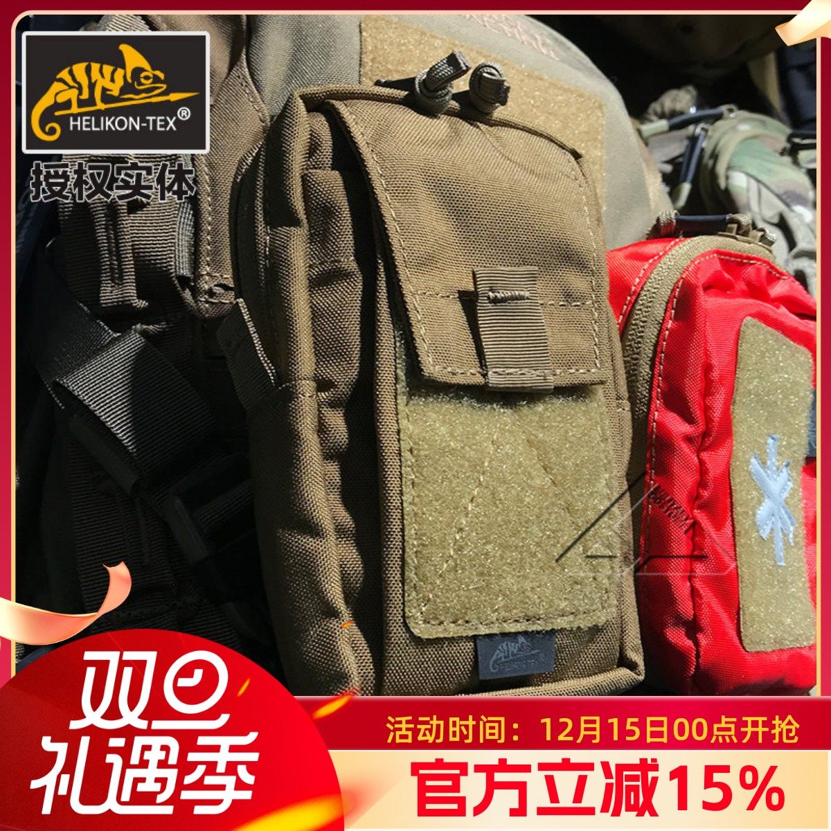 helikon赫利肯休闲户外战术