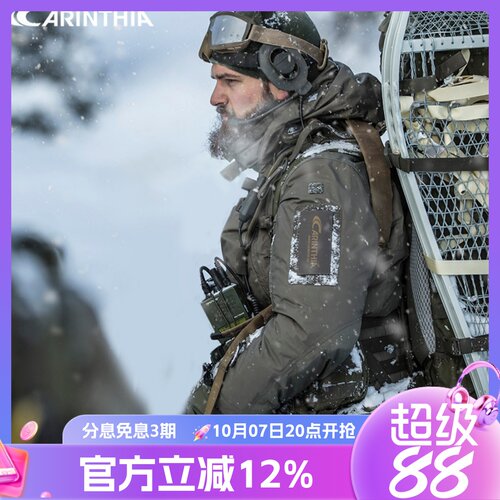 卡伦西亚MIG4.0极寒棉服