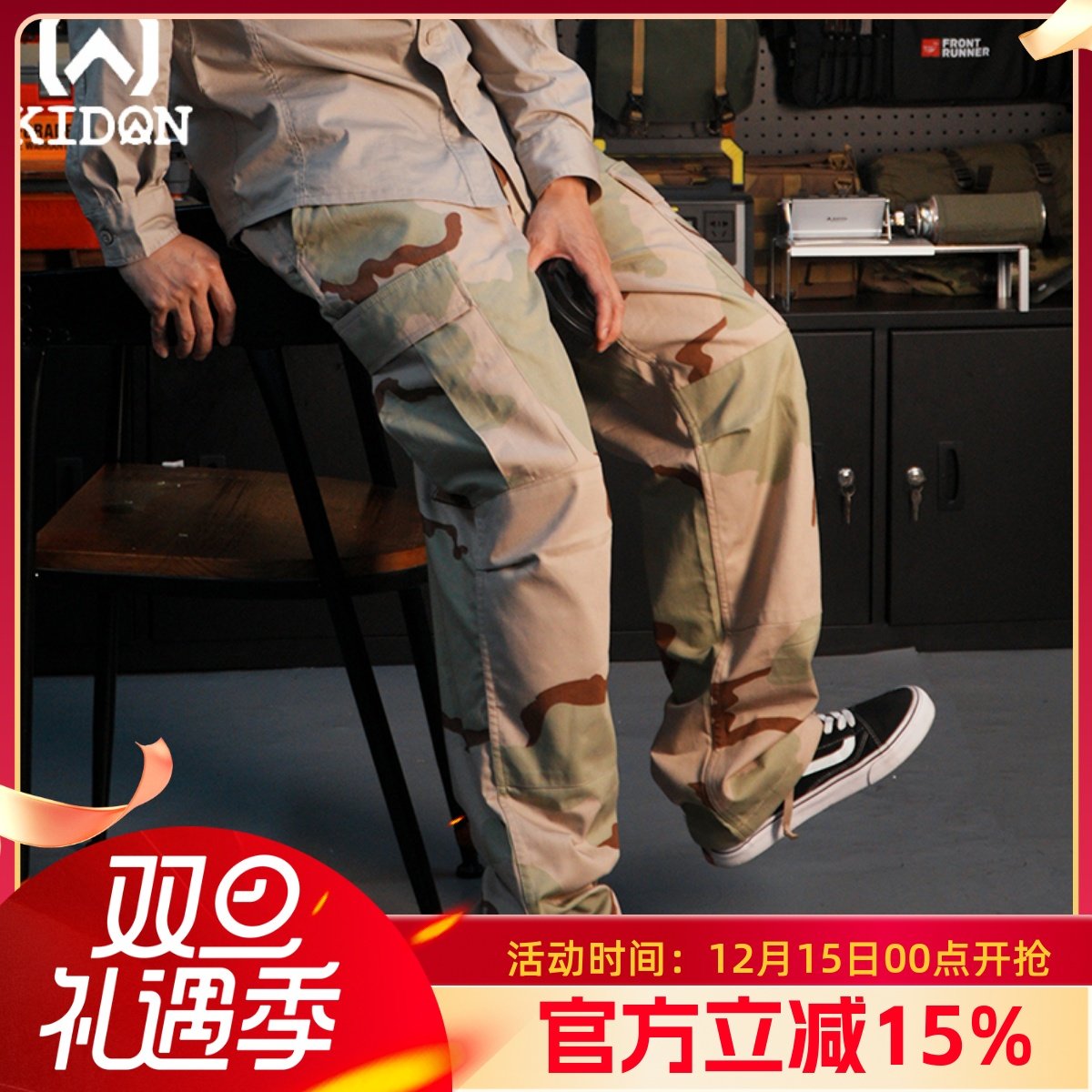 KIDON美式BDU战术长裤