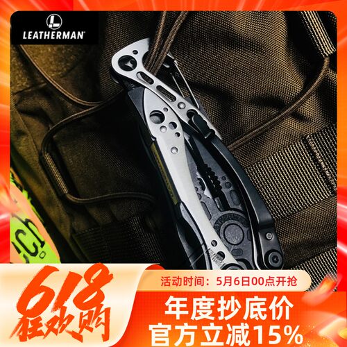 leatherman多功能装备少侠工具钳
