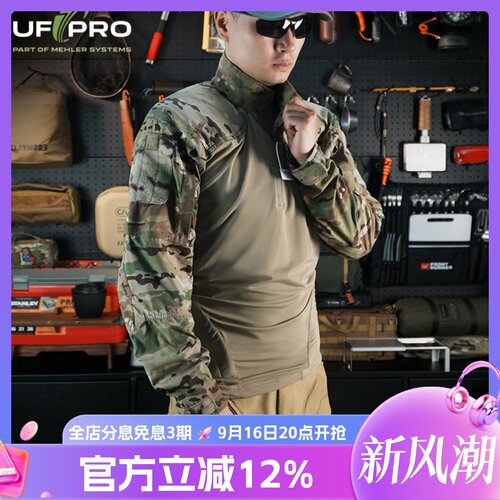 UFPRO先锋TT热带蛙服
