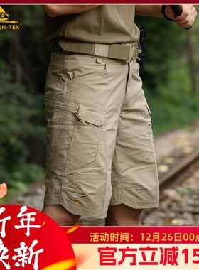 Helikon赫利肯UTK UTL UTS城市休闲多袋短裤工装格子布防泼水包邮