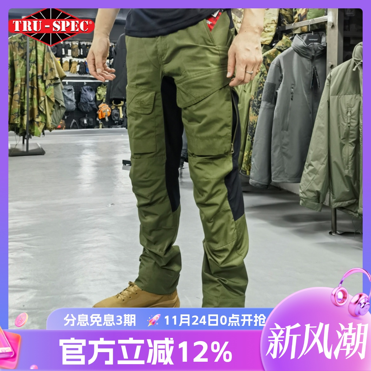 TRU-SPEC铁牌迅速弹力战术裤