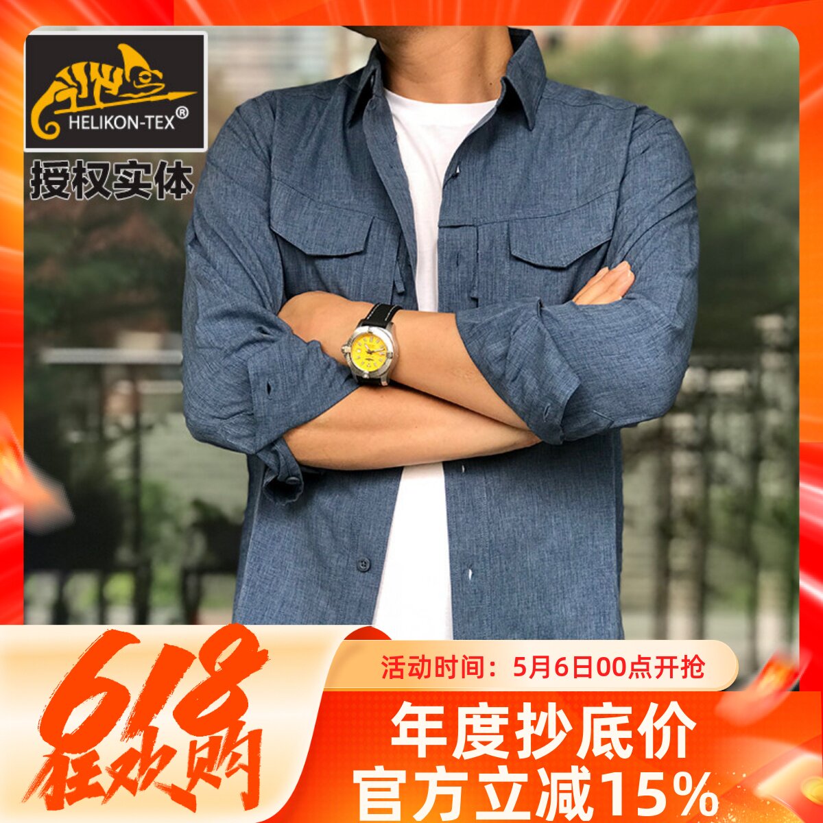 Helikon赫利肯MK2绅士衬衫轻薄透气耐磨舒适亲肤排扣户外衬衣春夏