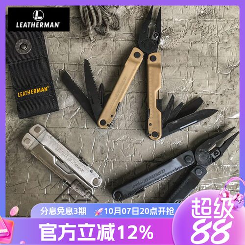莱泽曼多功能组合工具锐霸