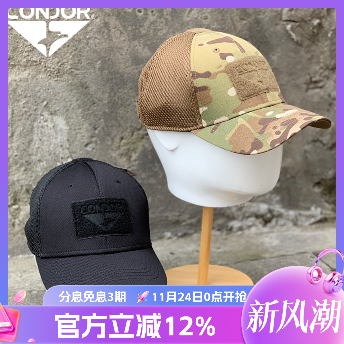 CONDOR鸭舌帽男秋季新款遮阳战术帽时尚透气网眼棒球帽户外训练帽