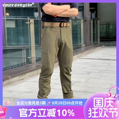 鲸鲨战术裤爱默生超薄透气防泼水