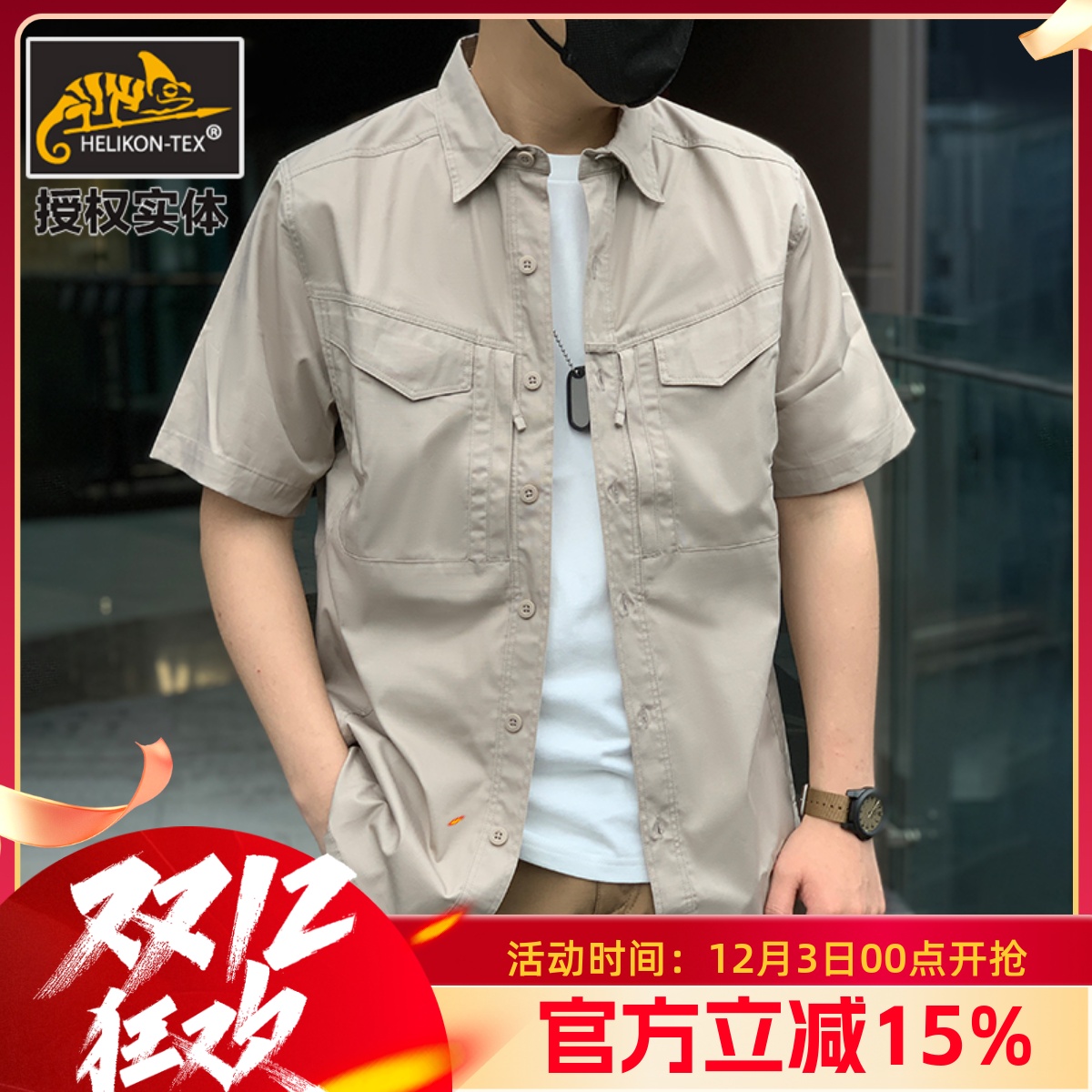 赫利肯守卫者2代衬衫DS短袖衬衫