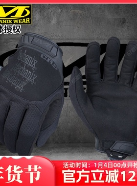 授权Mechanix超级技师5级防割加厚耐磨战术户外男全指手套TSCR-55