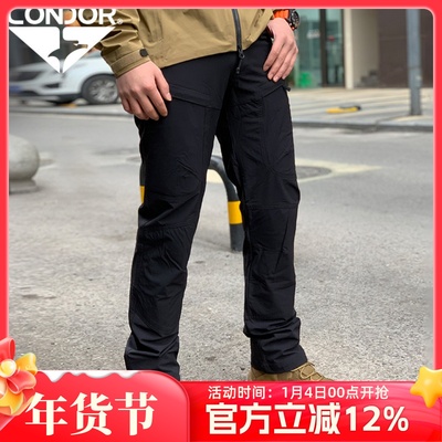 CONDOR四面弹战术裤工装长裤