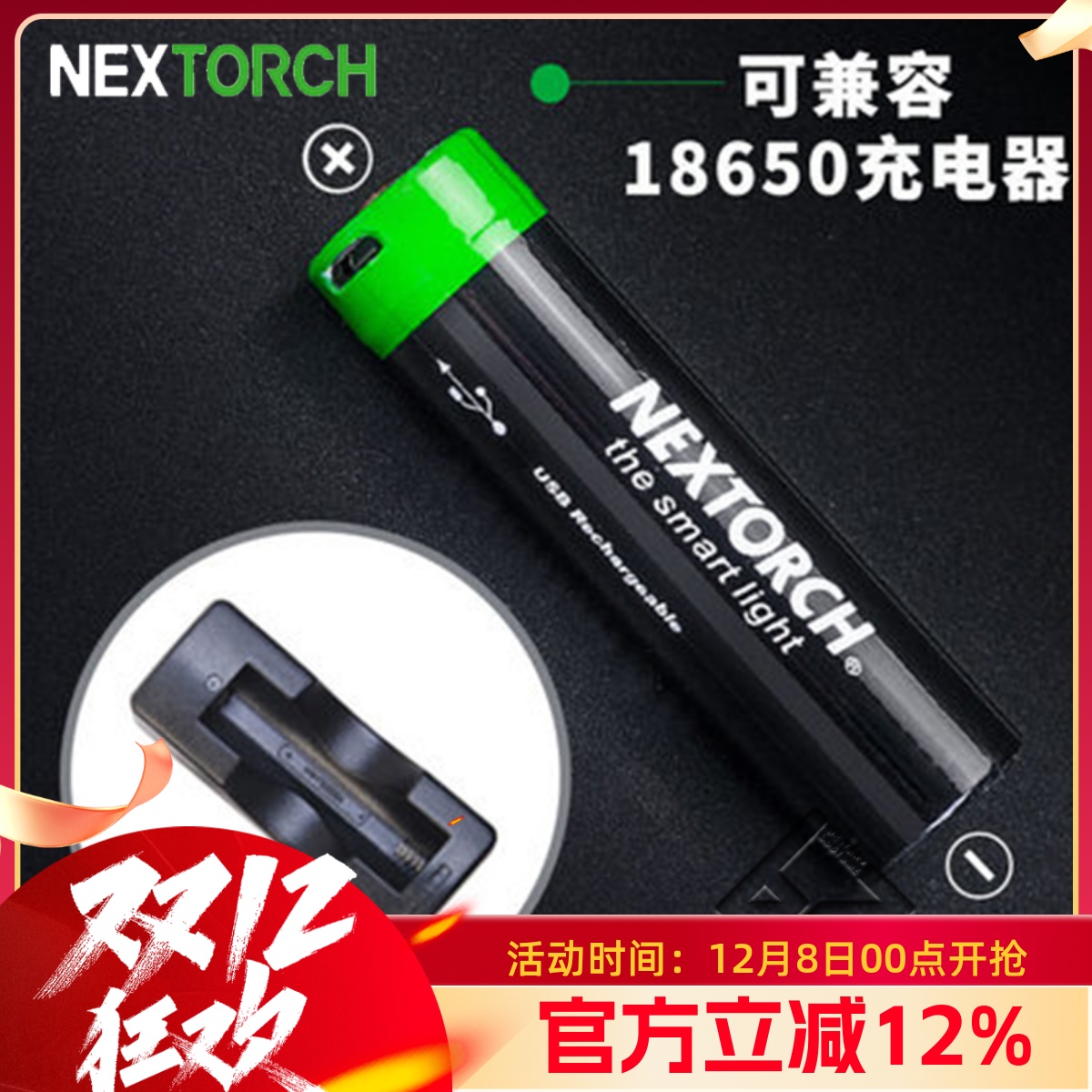 纳丽德直充21700/18650锂电池5000/3400/2700毫安可充电锂电池