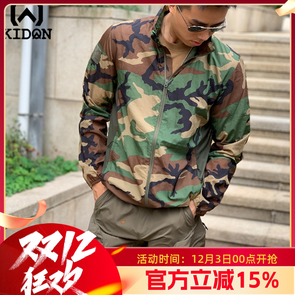 KIDON轻风皮肤衣超轻防晒衣便携