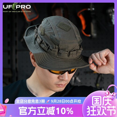 UFPRO奔尼帽三代遮阳帽