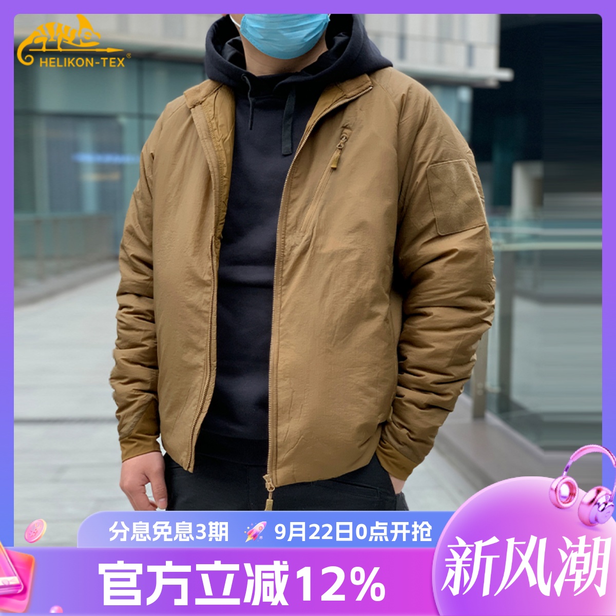 Helikon赫利肯猎狼犬夹克户外棉服保暖防水C棉填充内胆外套迷彩服