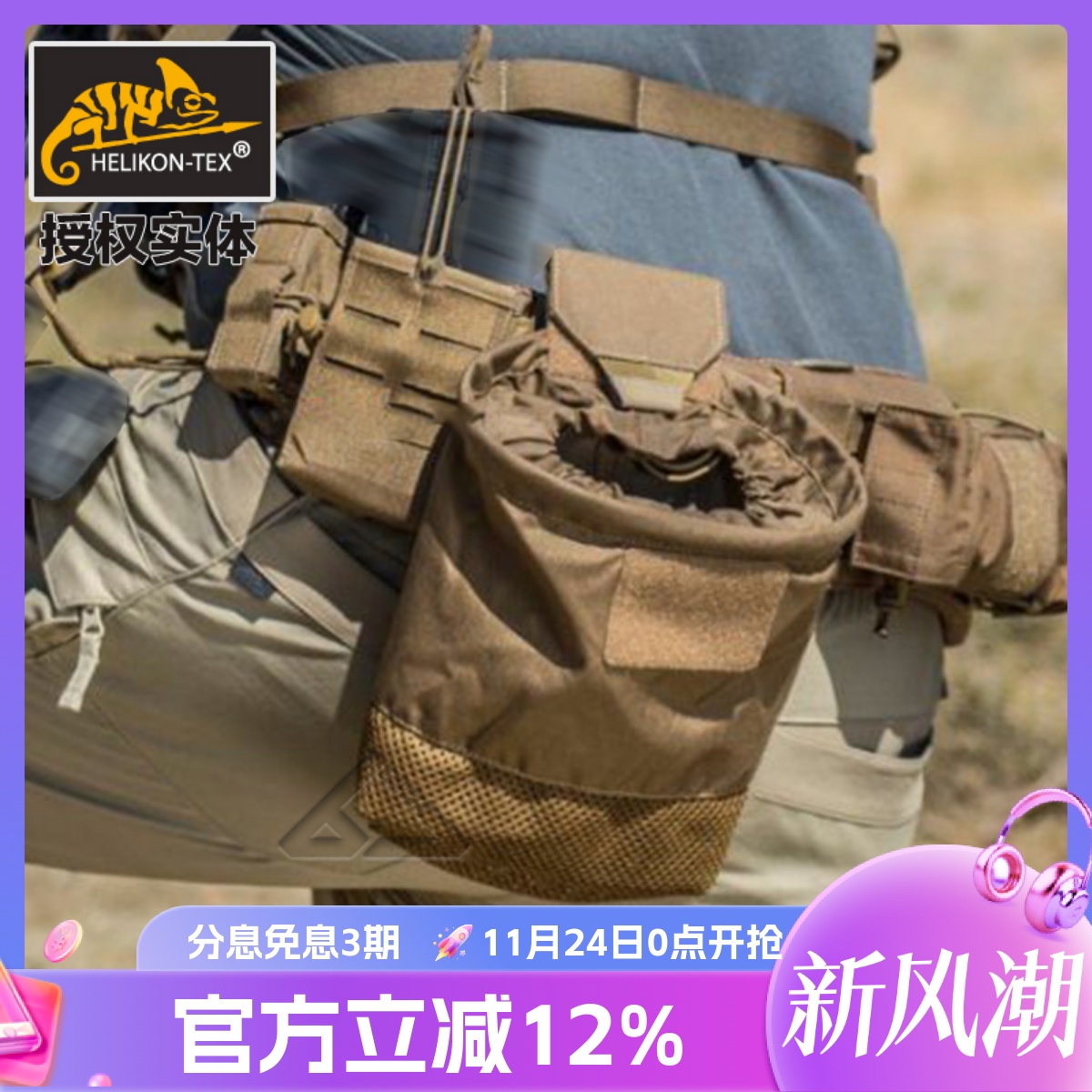 helikon赫利肯户外竞赛回收便携