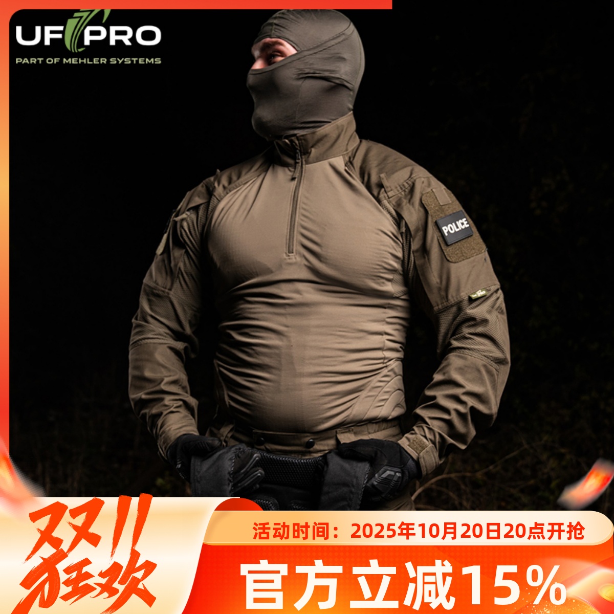 UFPRO先锋XT三代蛙服