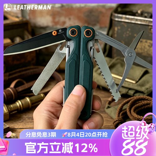 Leatherman莱泽曼波浪阿尔法多功能工具钳MagnaCut主刀WAVE ALPHA