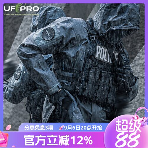 UFPRO二代战术硬壳外套