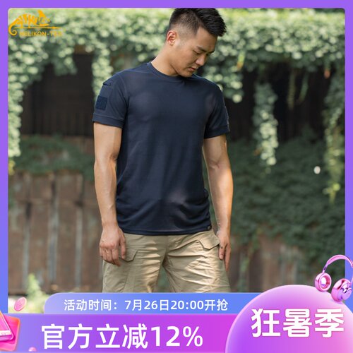 Helikon赫利肯短袖t恤男夏季战术
