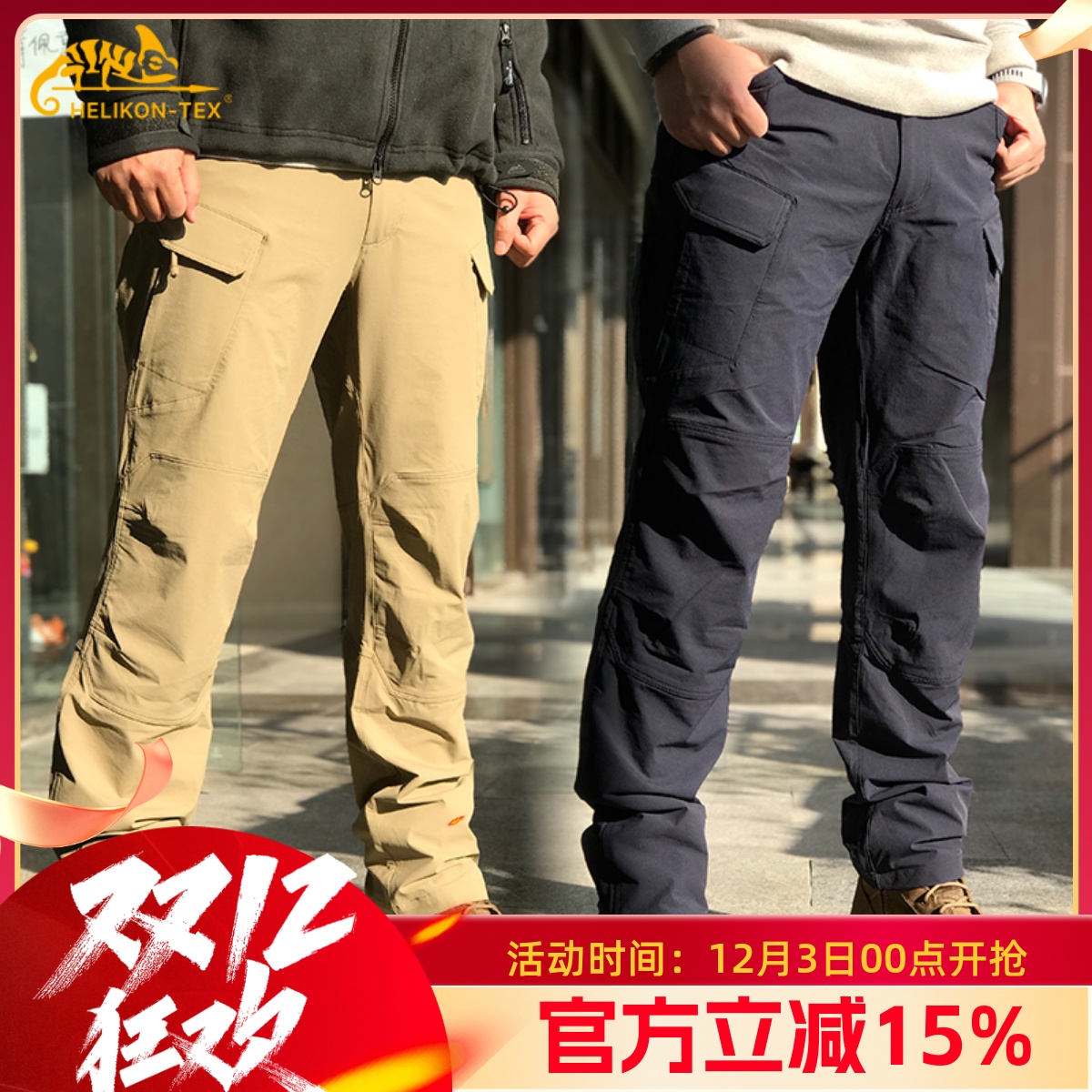 helikon赫利肯防水包邮战术裤