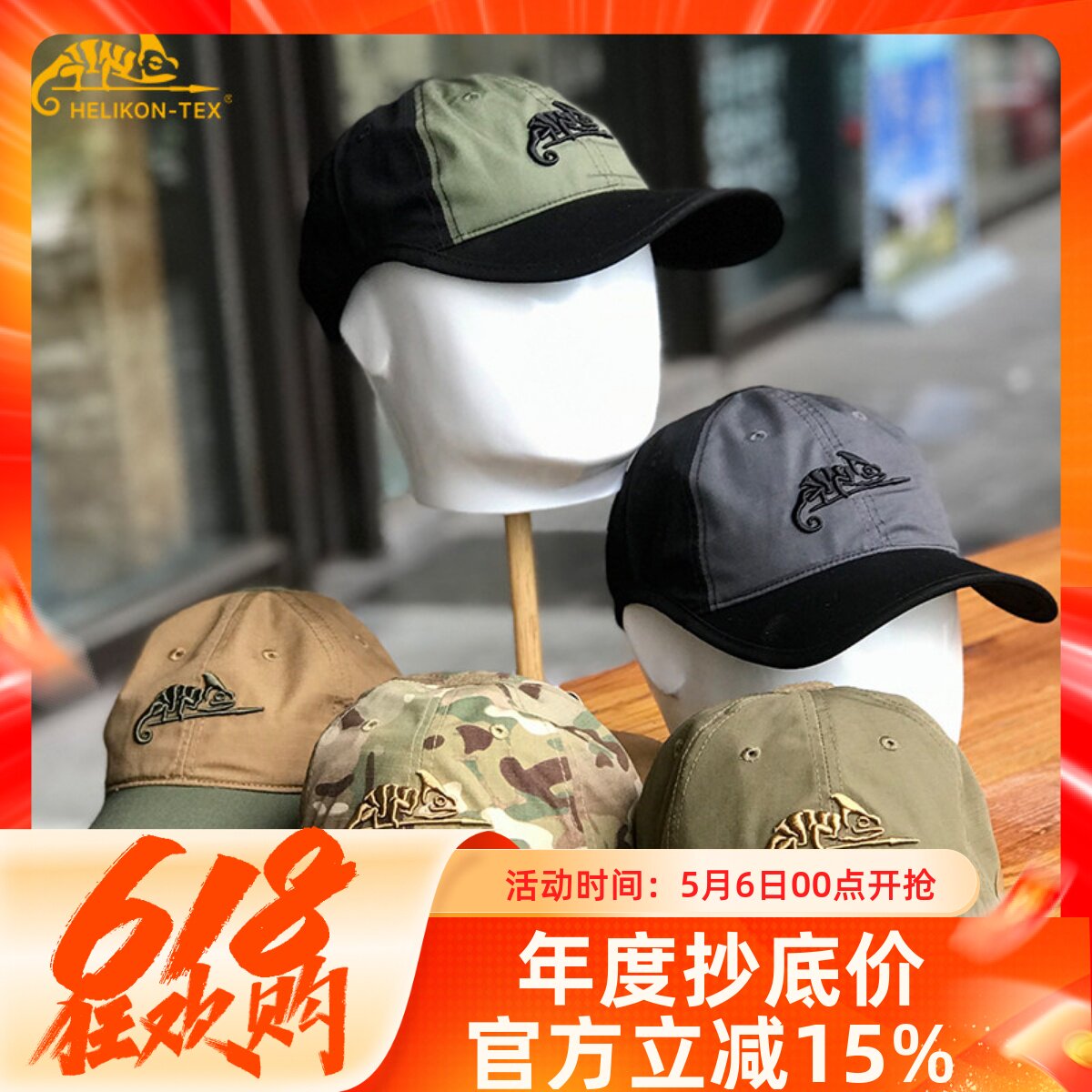 Helikon赫利肯滚边帽长舌防晒透气棒球帽拼色战术小帽遮阳帽新品