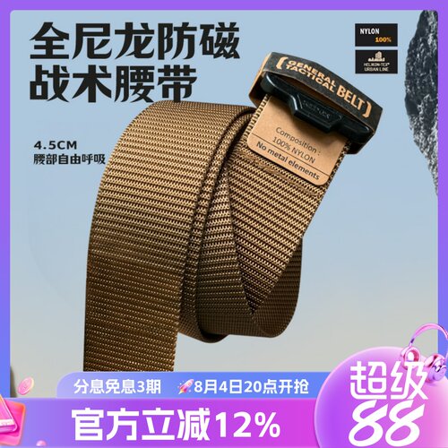 KIDON七盾战术GTB战术尼龙腰带防磁户外耐磨皮带战术腰封内腰带