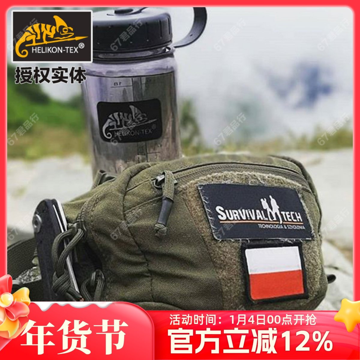 helikon赫利肯负鼠小腰包男户外包轻便旅行休闲多功能斜挎包EDC,运动包/户外包/配件,腰包,淘宝优惠券,粉丝福利购,淘宝优惠卷