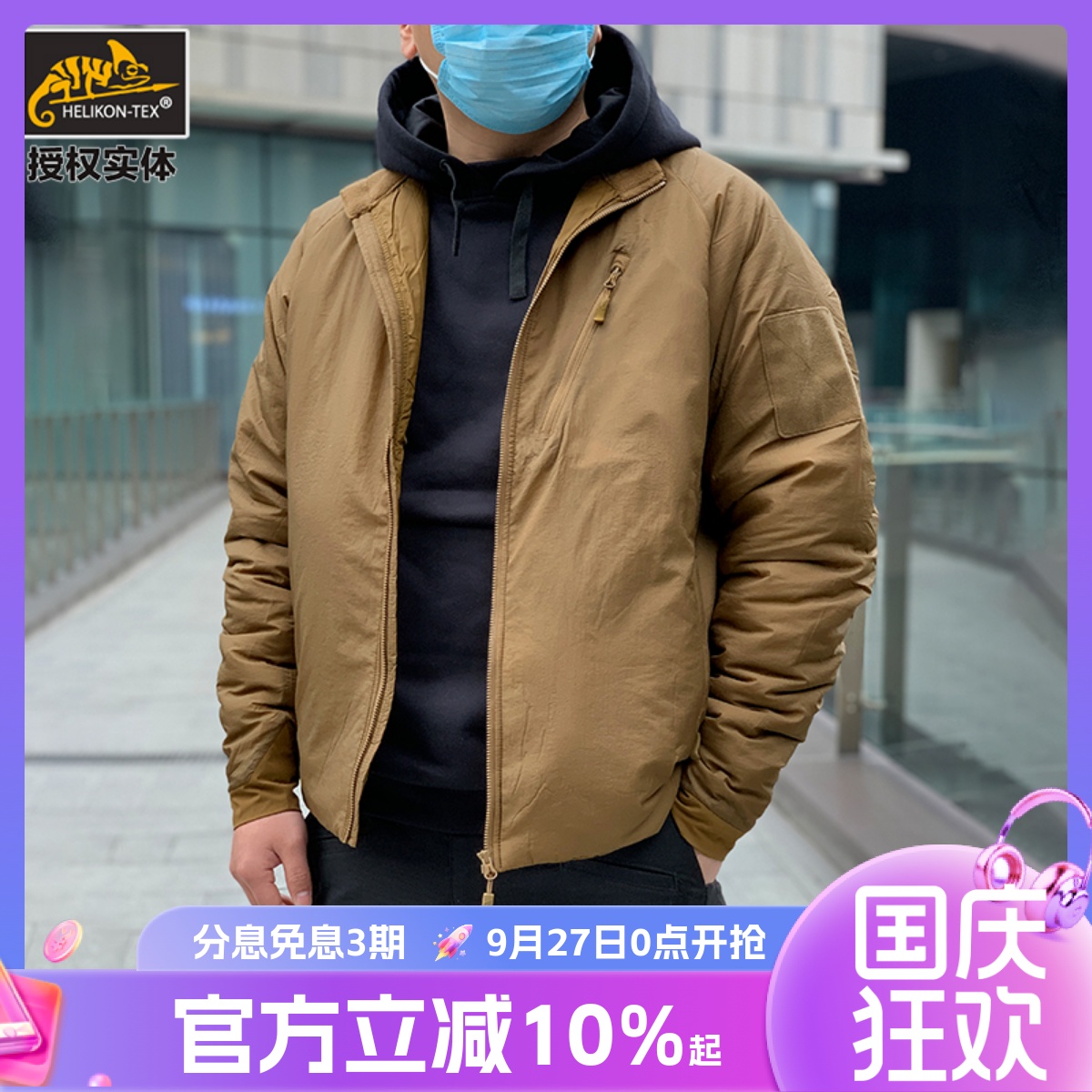 Helikon赫利肯猎狼犬夹克户外棉服保暖防水C棉填充内胆外套迷彩服