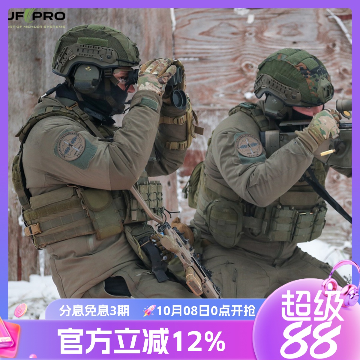UFPRO三角洲ACEPLUS3代夹克