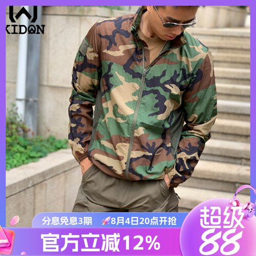 KIDON轻风皮肤衣超轻防晒衣便携