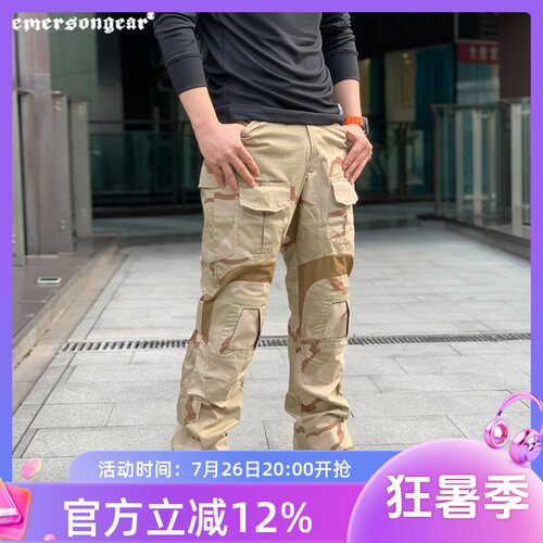 爱默生g3战术工装mc裤包邮长裤
