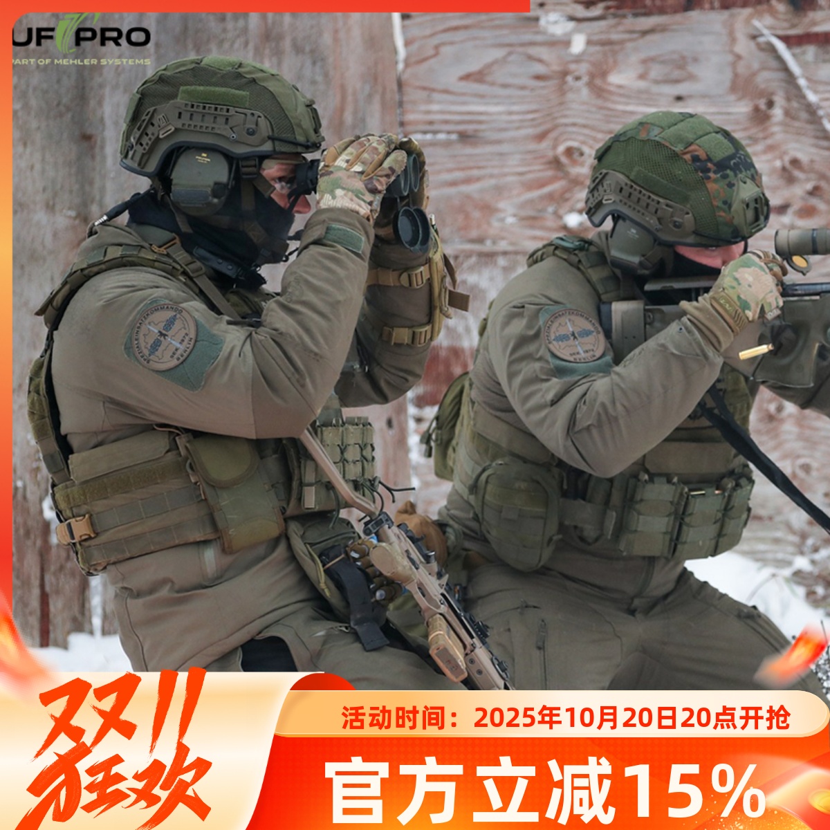 UFPRO三角洲ACEPLUS3代夹克