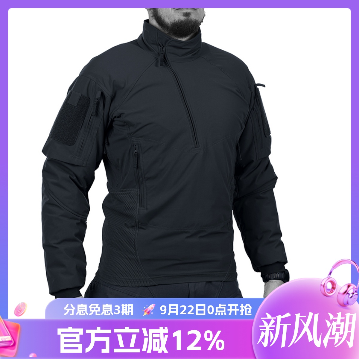 UFPRO二代冬季蛙服立领