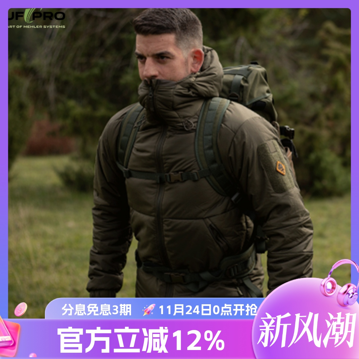 UFPRO三角洲超轻压缩夹克