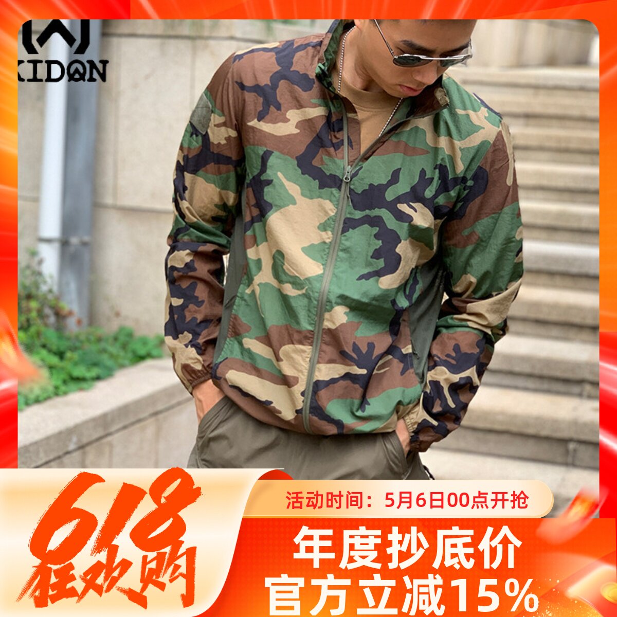 新款150克超轻户外防晒衣男KIDON清风皮肤衣战术夹克运动外套便携