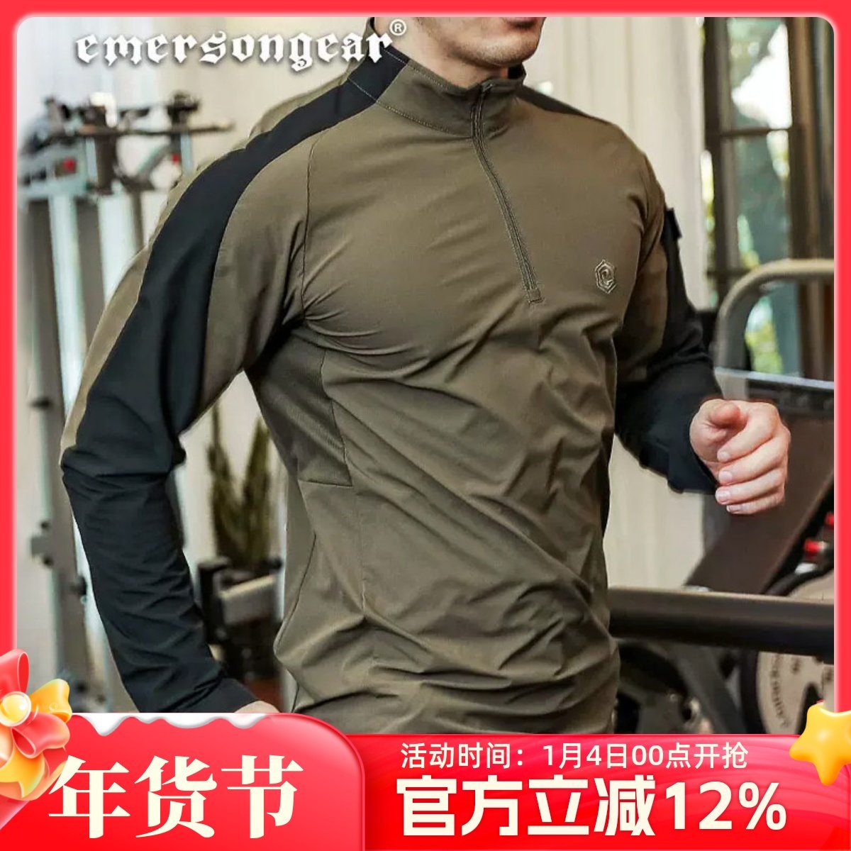 秋冬长袖T恤男速干透气爱默生天启者户外战术蛙服耐磨立领卫衣男,户外/登山/野营/旅行用品,T恤,淘宝优惠券,粉丝福利购,淘宝优惠卷